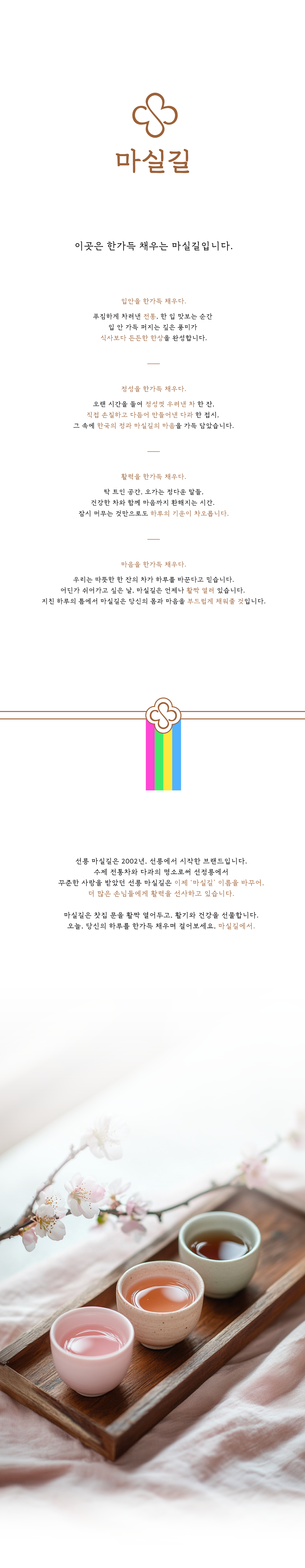 브랜드 설명 페이지
