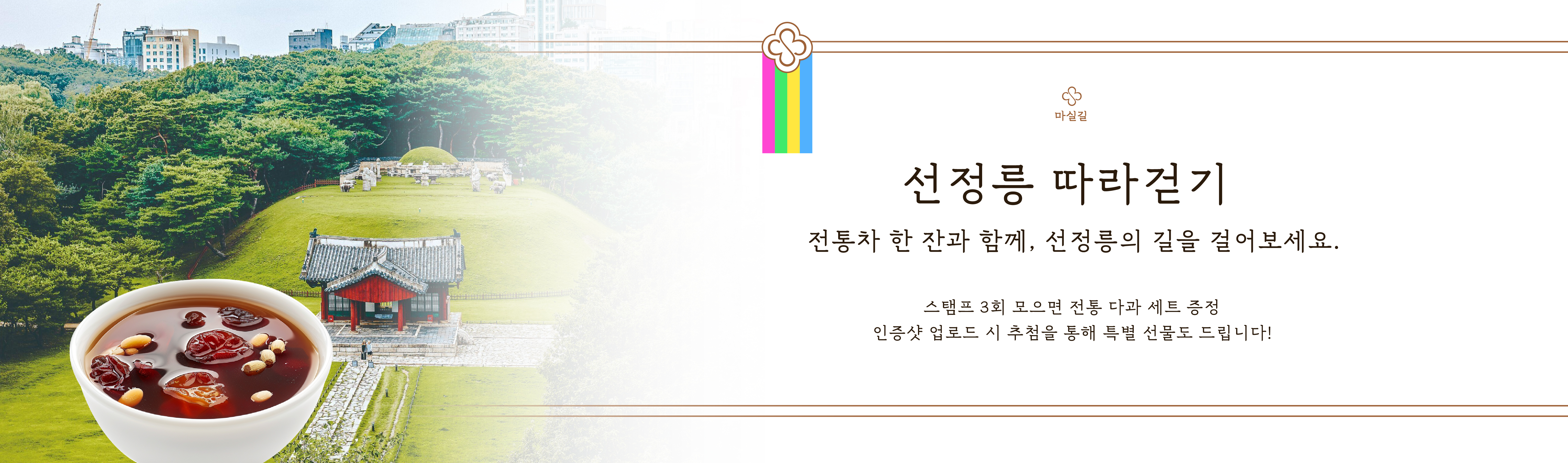 프로모션 3